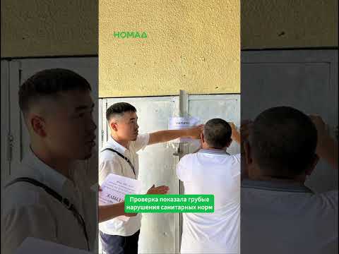 Обстоятельства инцидента в кафе рядом с Ошским рынком
