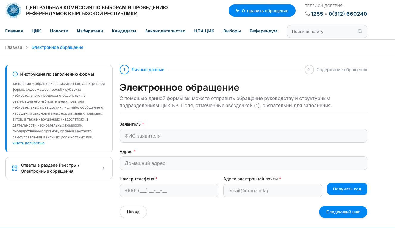 Сүрөт: Kaktus.media