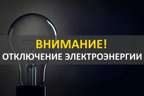 2025–2026-жылдардагы Бишкек шаарындагы ири электр жарыгын өчүрүүлөрдүн хроникасы