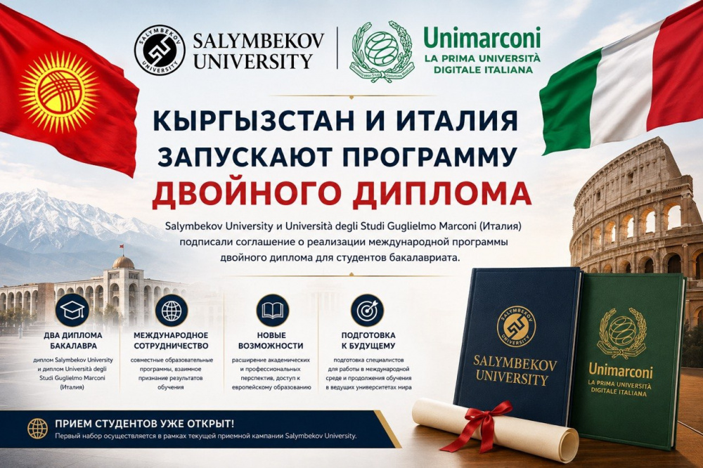 Кыргызстан менен Италия эки дипломдуу программанын алкагында академиялык өнөктөштүккө киришти