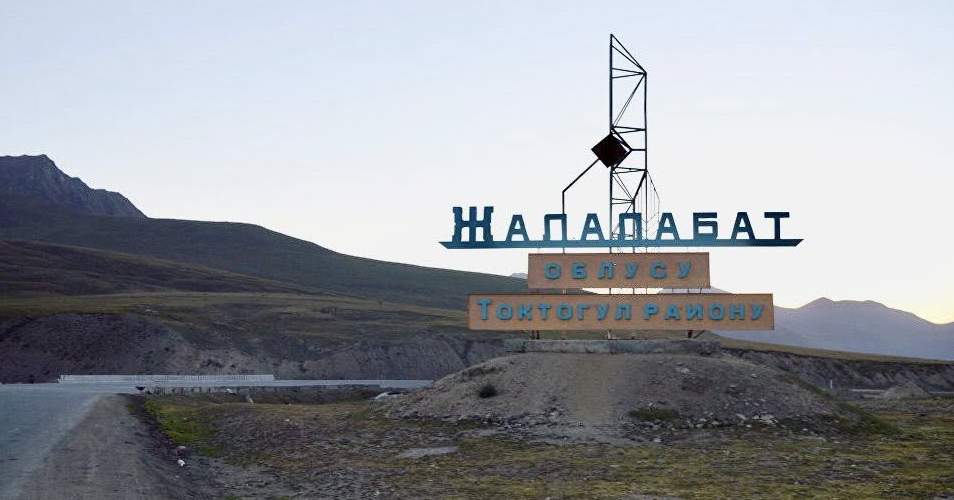 Фото: Кабар (рус.)