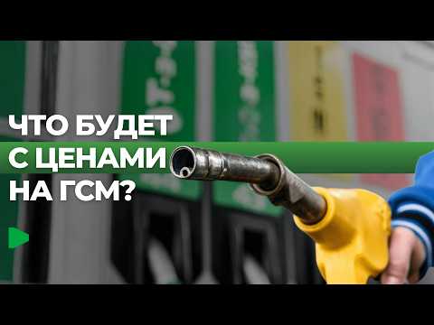 Как решения ОПЕК+ могут повлиять на цены на топливо в Кыргызстане