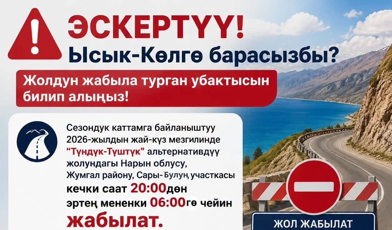 Фото: Кабар (рус.)