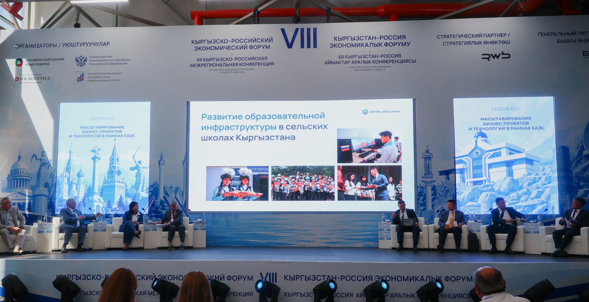 Central Asia Capital представил национальный суперапп Bars и индустриальный парк Central Asia Hub