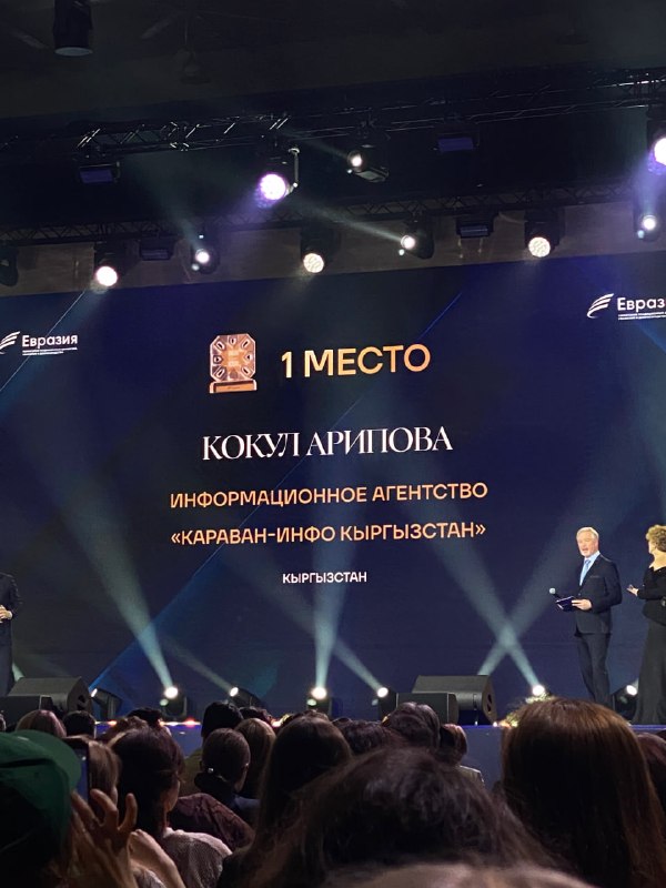 Кыргызстанка Кокул Арипова завоевала престижную премию «Евразия»