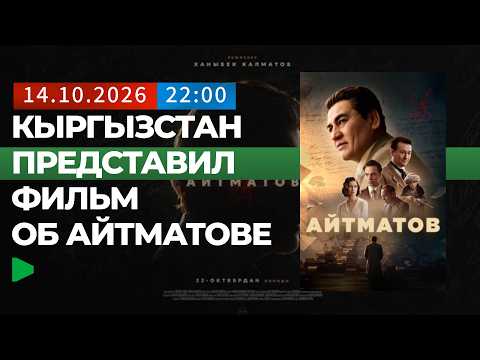 Сүрөт: Номад ТВ (YouTube)
