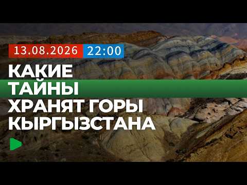 Сүрөт: Номад ТВ (YouTube)