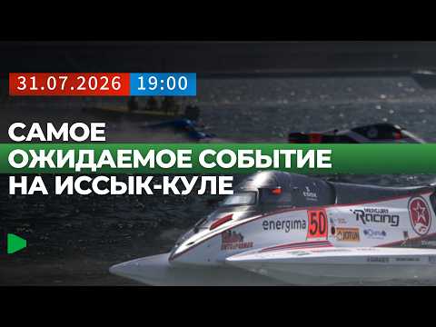 Фото: Номад ТВ (YouTube)