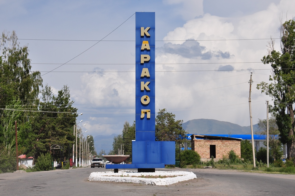 Коомдук «Ширшов Фонду» Караколду өнүктүрүүгө 7 млрд сом жумшоону пландап жатат