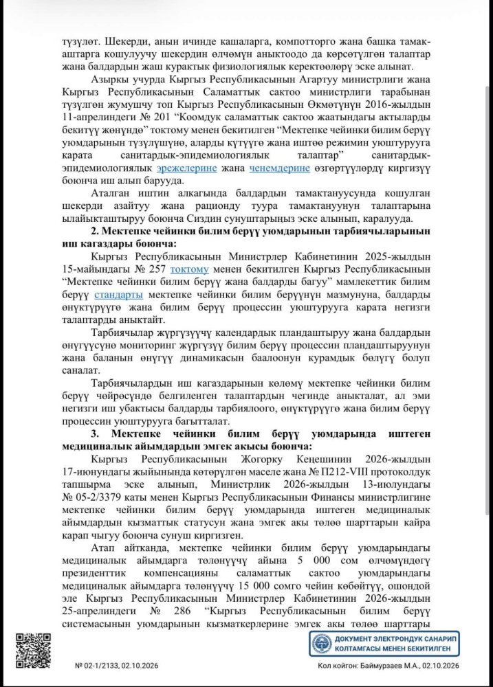 Сүрөт: Kaktus.media