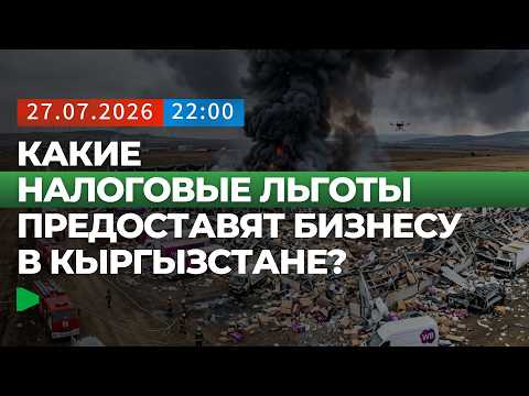 Сүрөт: Номад ТВ (YouTube)