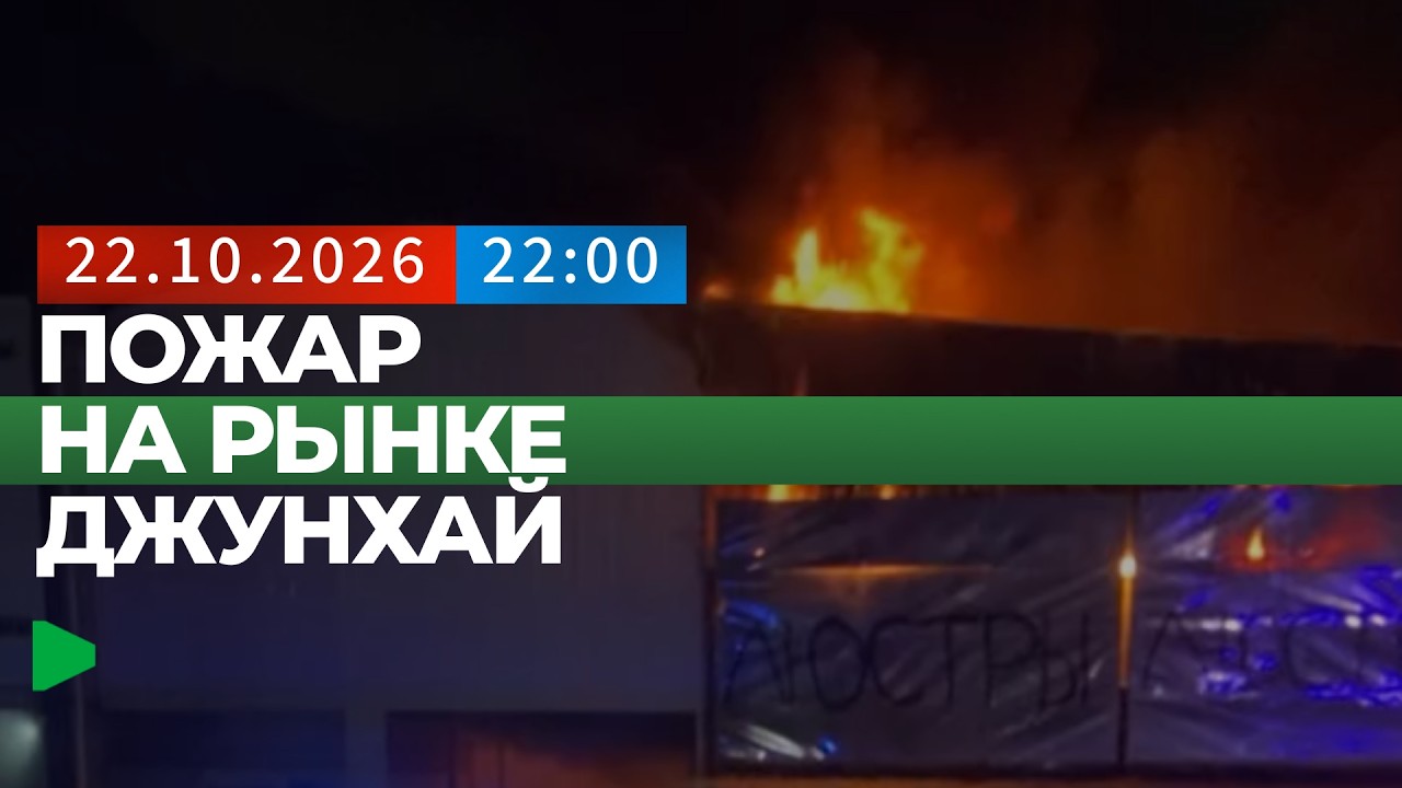 Сүрөт: Номад ТВ (YouTube)