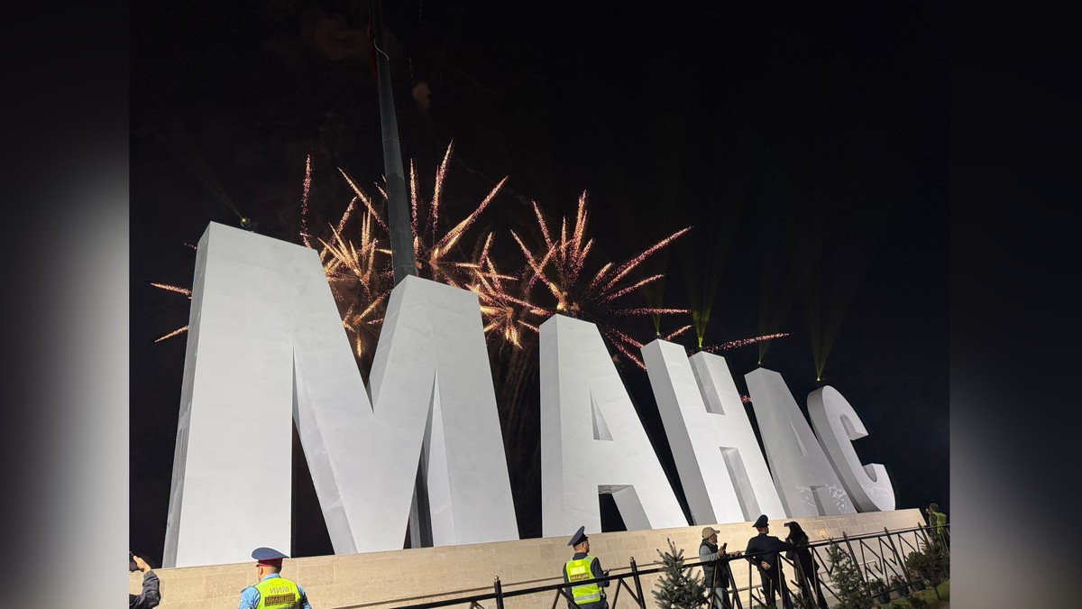В Манасе пройдет неделя культуры и спорта к 149-летию города со 2 по 5 ноября