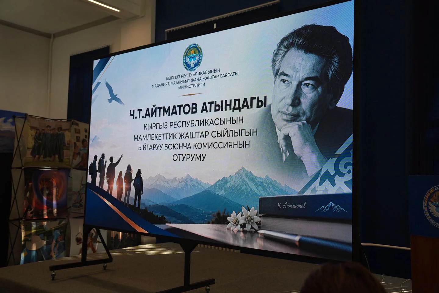 Определены лауреаты Государственной молодежной премии имени Чингиза Айтматова