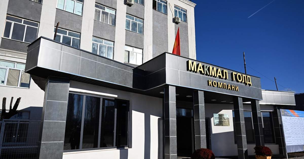 Прибыль «Макмал Голд Компани» достигла 609 млн сомов: предприятие переходит от убытков к росту