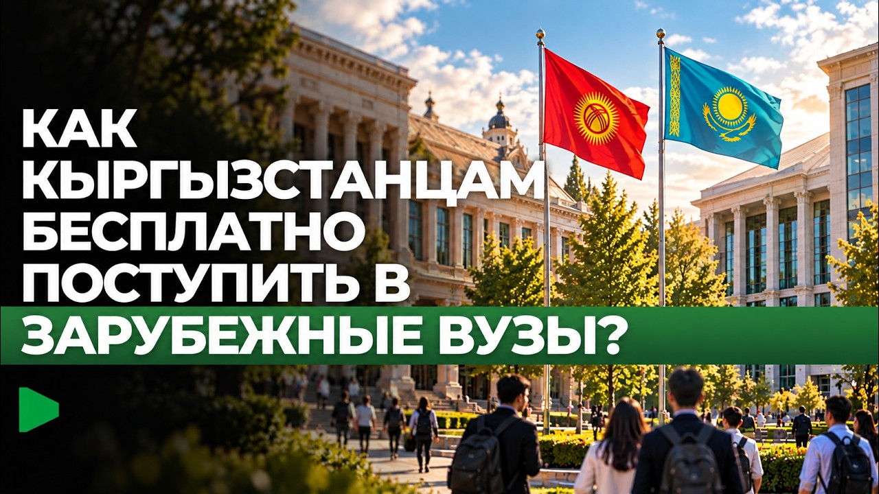 В Оше прошла 12-я Международная выставка Евразийского образования: информация о поступлении в вузы России и Казахстана
