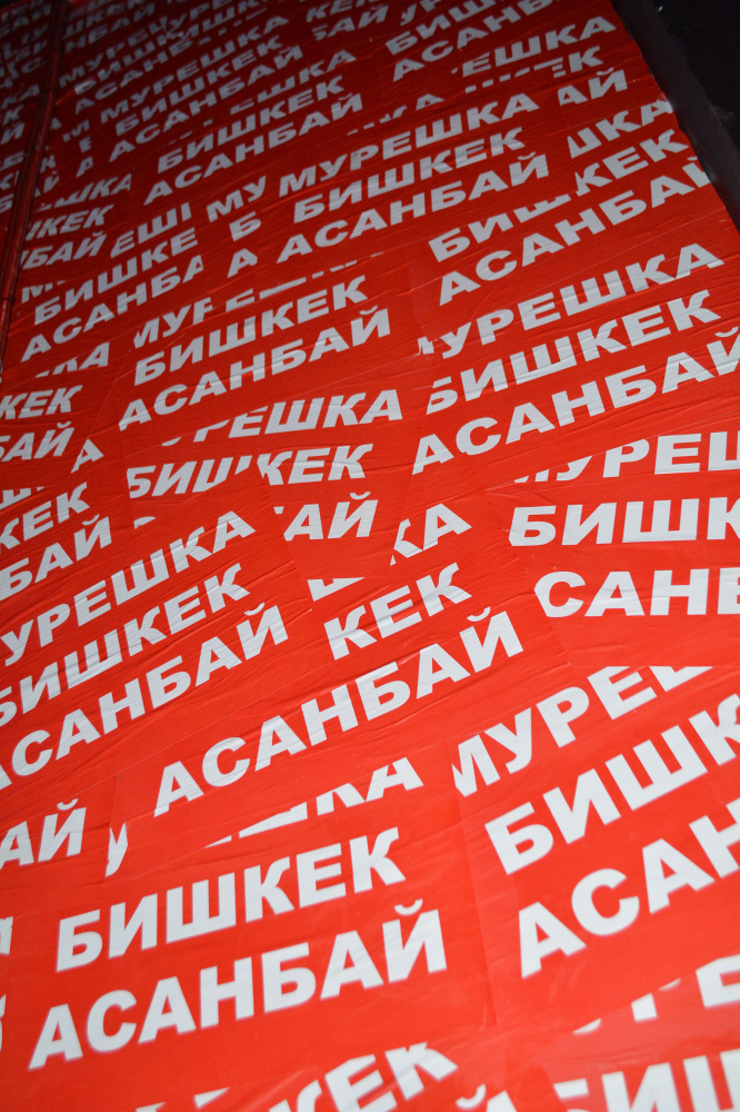 Сүрөт: Kaktus.media