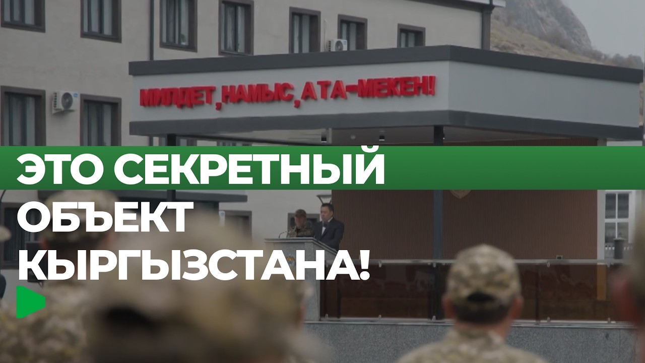 Садыр Жапаров принял участие в открытии обновлённого комплекса погрануправления в Ошской области