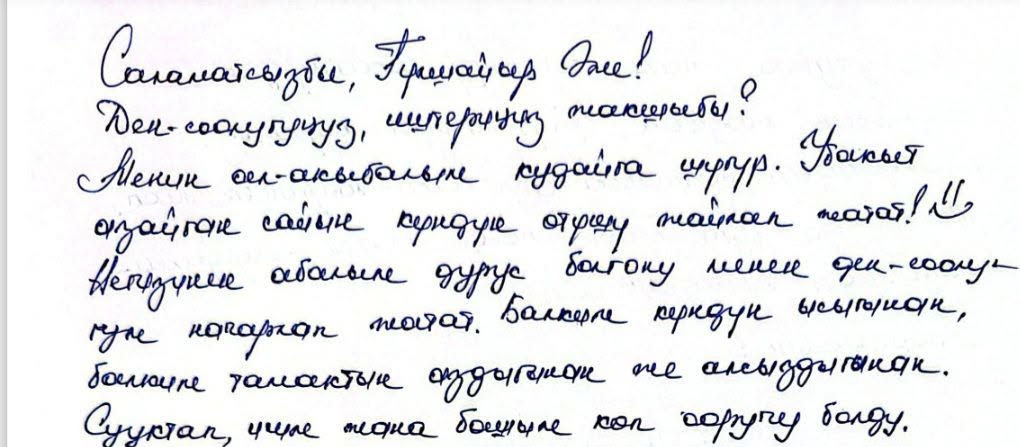 Акат Жетигенден ден соолугу начарлап бараткандыгы тууралуу кабар келди