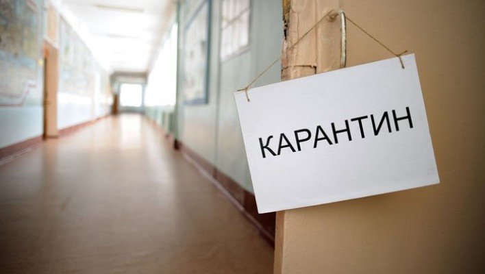 Условия объявления карантина в школах КР: как определяется необходимость закрытия образовательных учреждений