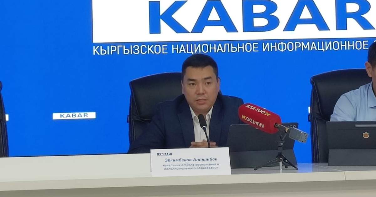 В школах Кыргызстана запретили незаконный сбор денег с учеников и родителей
