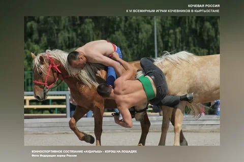 Фото: Кабар (рус.)