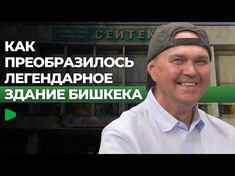 Бишкектеги «Сейтек» улуттук борбору ири реконструкциядан кийин жаңы окуу жылына толук даярдалды