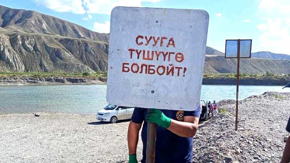 В Ак-Тале введен запрет на купание в необорудованных и опасных водоемах