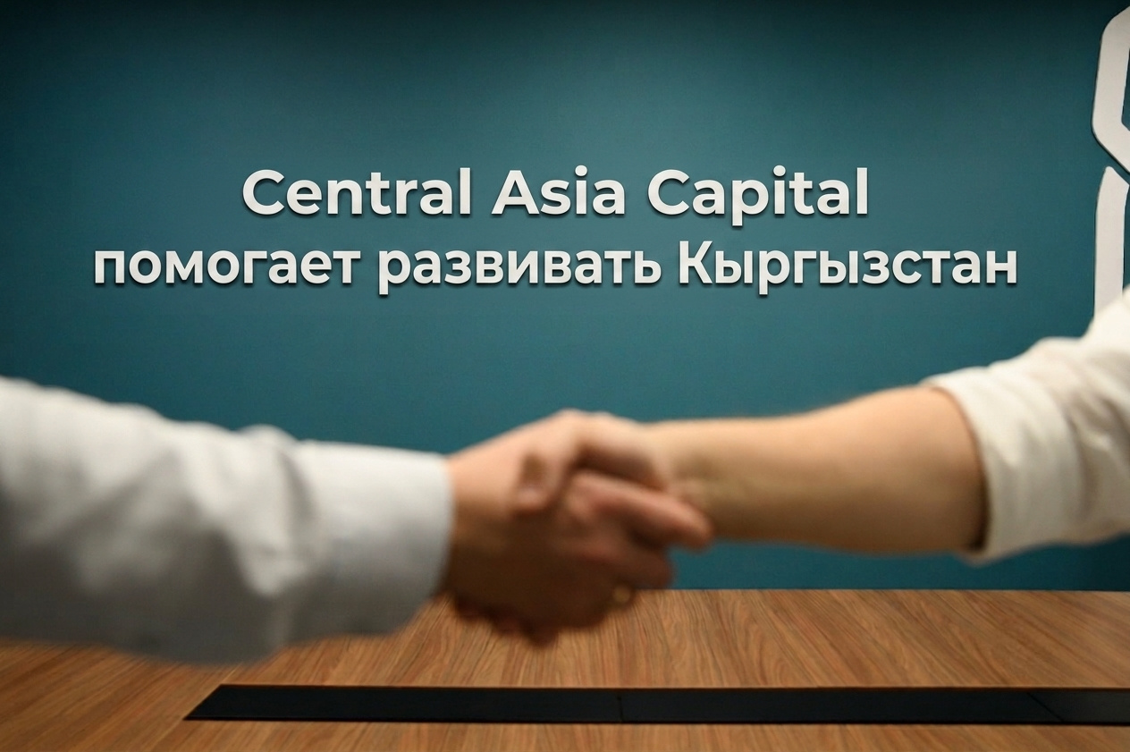 Сүрөт: Kaktus.media