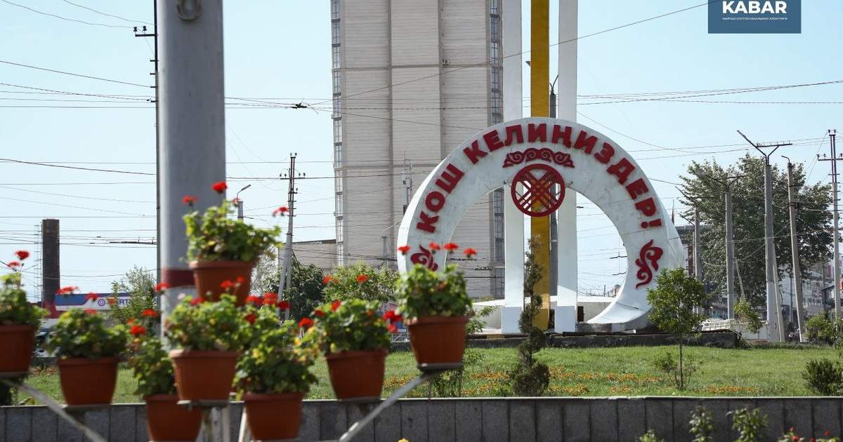 В Оше к Дню города откроют 12 новых скверов для отдыха жителей