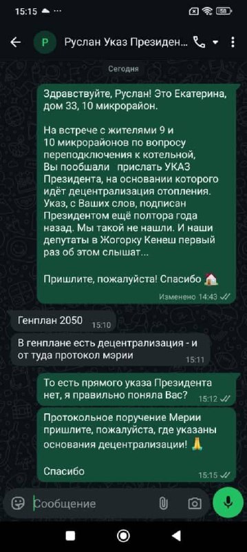 Фото: Сейчас KG