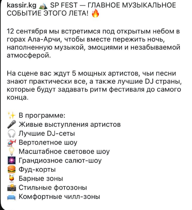 Фото: Сейчас KG