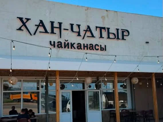 Сүрөт: Кабар (рус.)