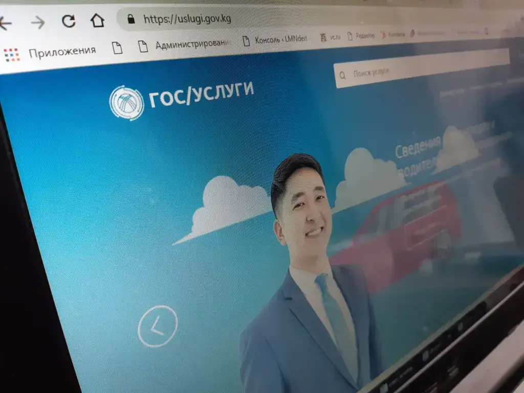 Фото: Vesti.kg