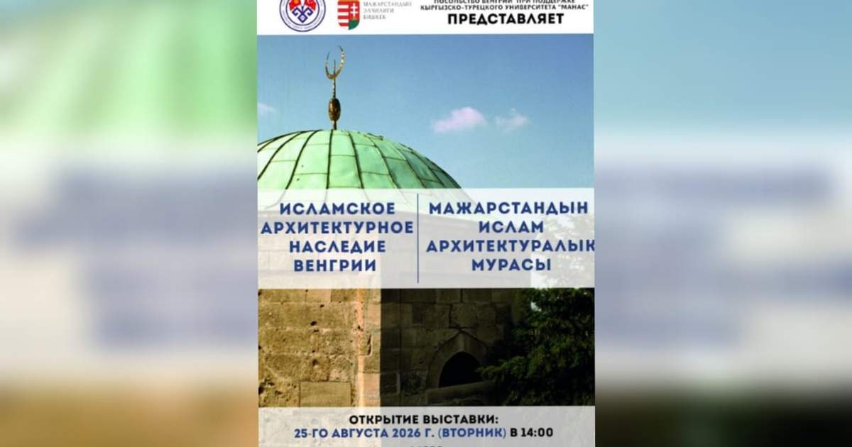 Фото: Кабар (рус.)