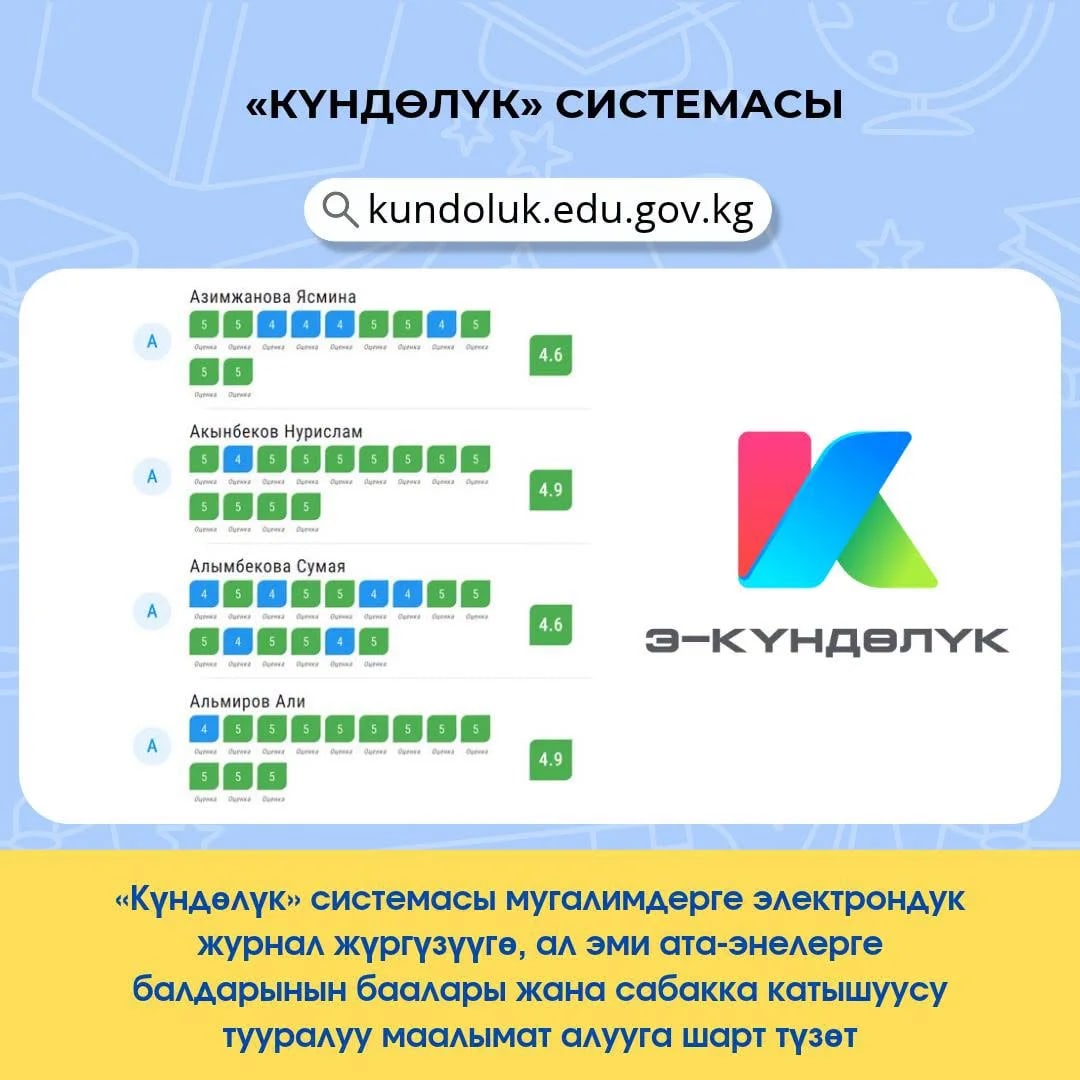 Фото: Кабар (рус.)