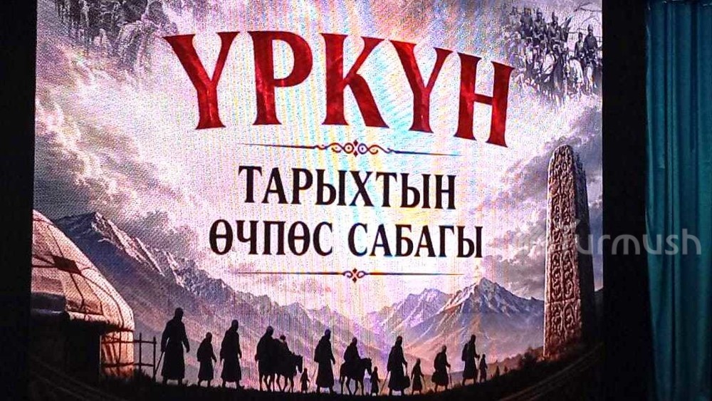 Ак-Талдык эл Үркүндүн 110 жылдыгын салтанаттуу белгиледи