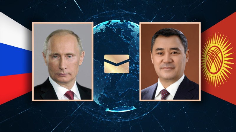 Владимир Путин поздравил Садыра Жапарова и кыргызстанцев с Днем независимости