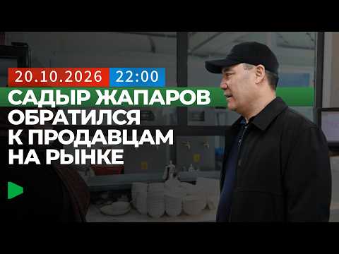 Сүрөт: Номад ТВ (YouTube)