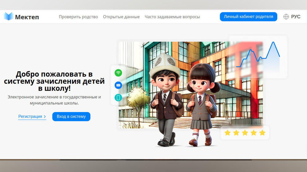 Мактабтарга балдарды электрондук катталуунун экинчи этабы уланууда