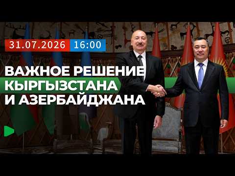 Сүрөт: Номад ТВ (YouTube)