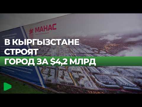 Кыргызстандын экономикасына ири инвестициялык долбоордун түзгөн таасири кандай?
