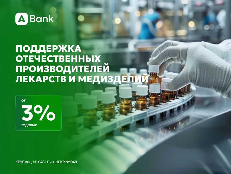 ABank медициналык өндүрүүчүлөргө жеңилдетилген насыя берүүнү баштады