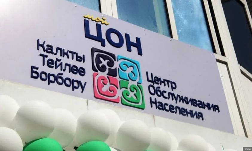 Минтруд: «Бала ырысы» пособию үчүн баланын жарандыгы тууралуу маалымкат ЦОНдон алынышы керек