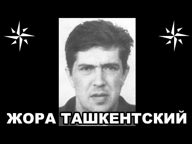 Криминальный авторитет Жора Ташкентский задержан в Египте и передан в Узбекистан