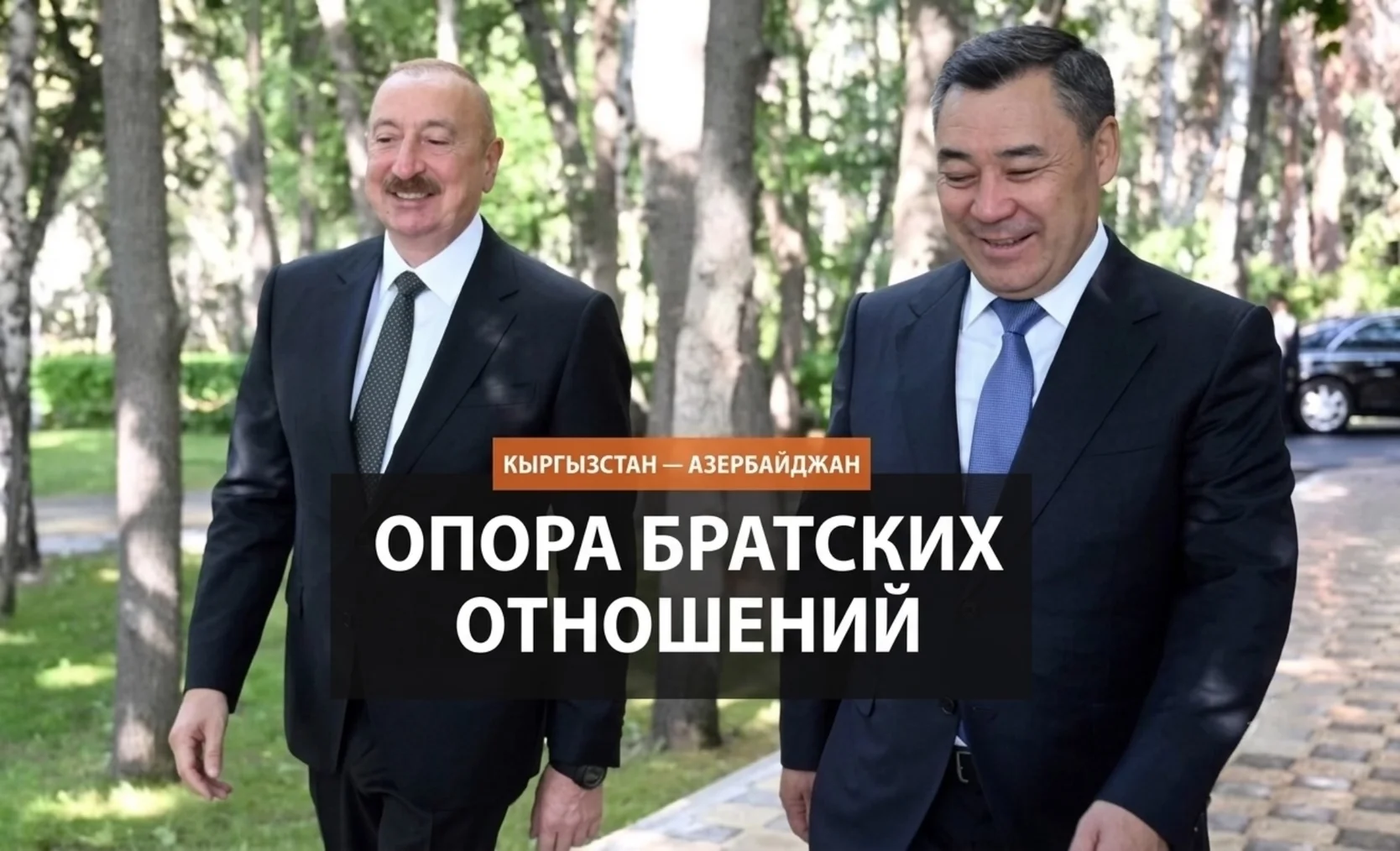 Фото: Кабар (рус.)