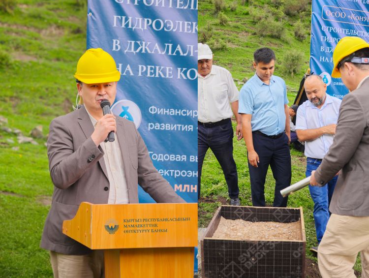 Өнүктүрүү мамлекеттик банкы «Коңур-Өгүз» чакан ГЭСин курууну каржылайт