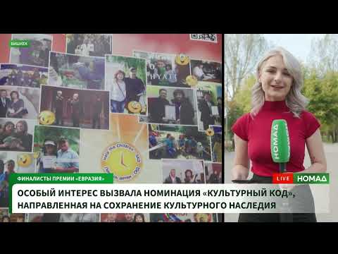 Фото: Номад ТВ (YouTube)