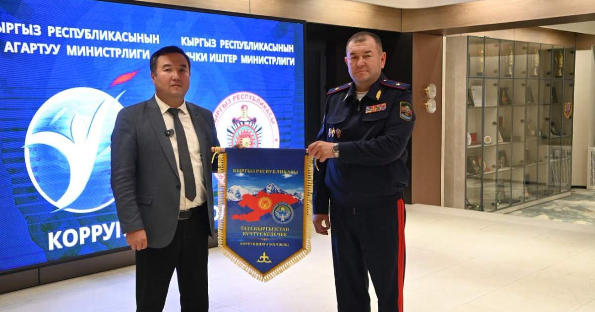 МВД Кыргызстана стартовало челлендж «Коррупции — нет!» для повышения правовой грамотности