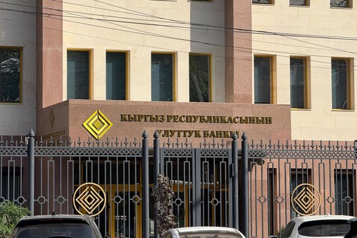Нацбанк Кыргызстана разместит ГКО на 9 млрд сомов с разными сроками погашения